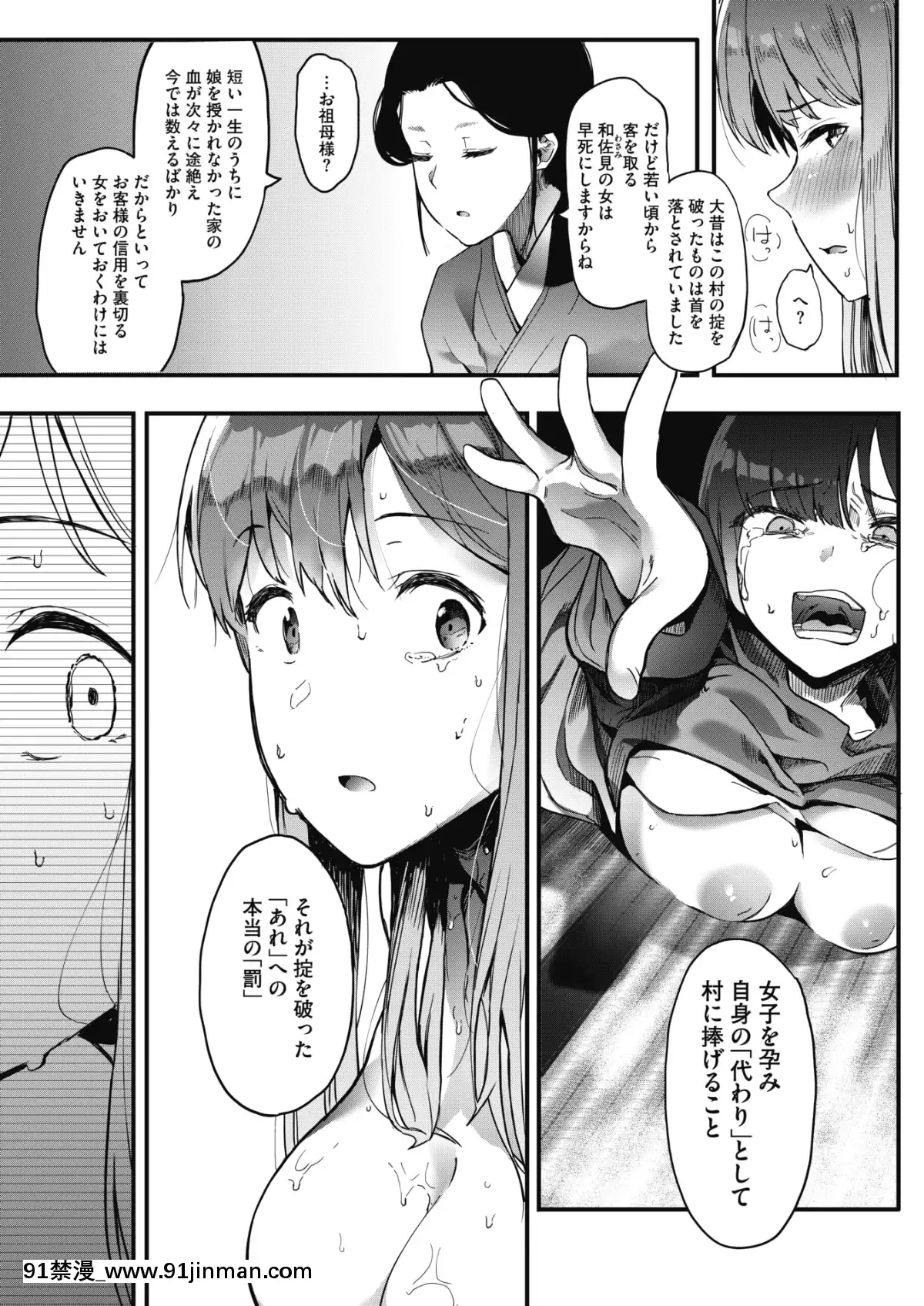 (成年コミック)-[雑誌]-コミックホットミルク-2019年8月號-[DL版][成人漫畫 おすすめ]