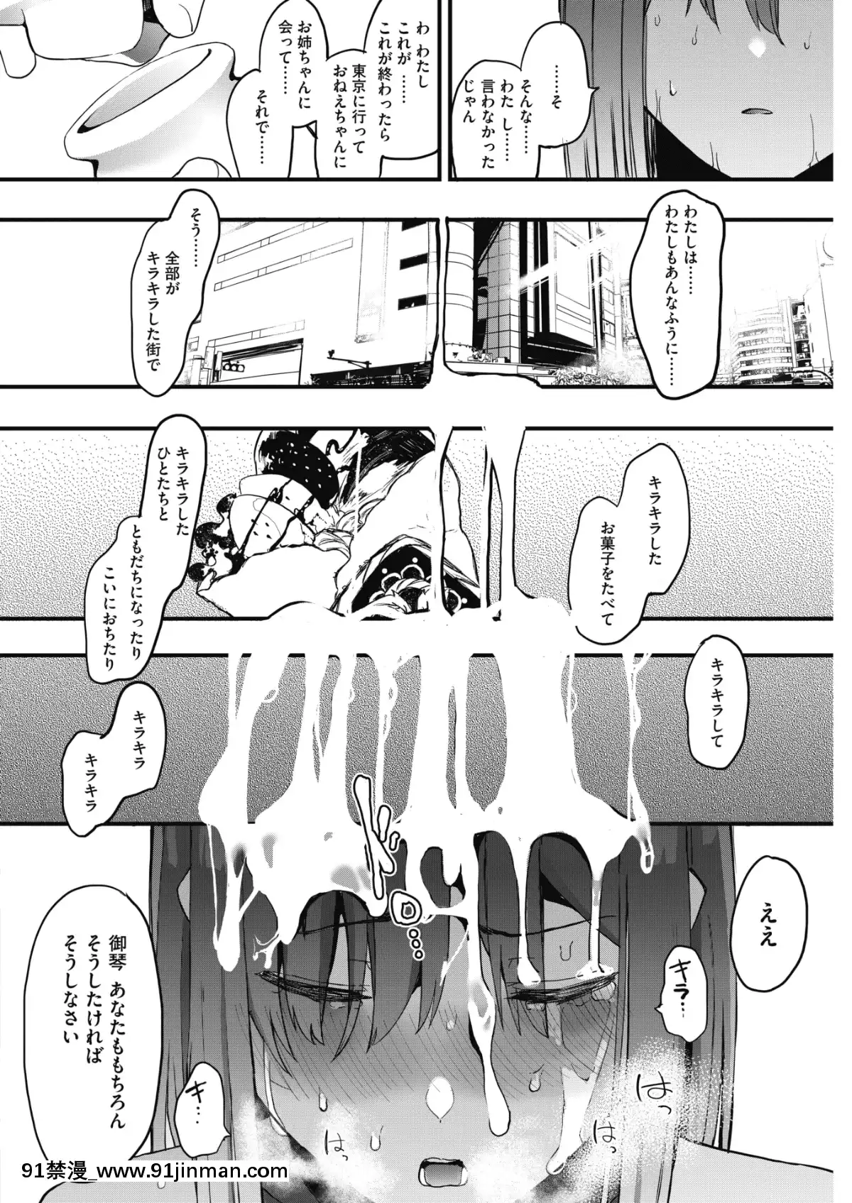 (成年コミック)-[雑誌]-コミックホットミルク-2019年8月號-[DL版][成人漫畫 おすすめ]