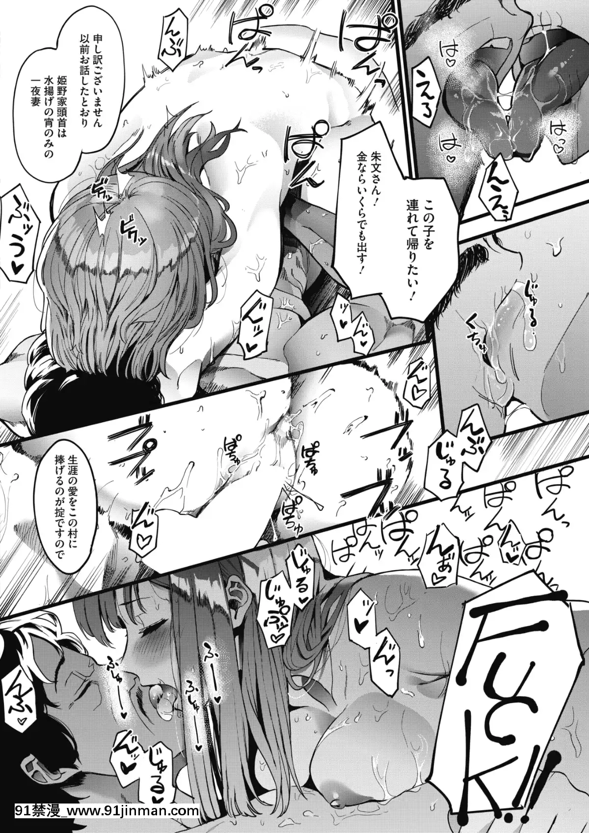 (成年コミック)-[雑誌]-コミックホットミルク-2019年8月號-[DL版][成人漫畫 おすすめ]