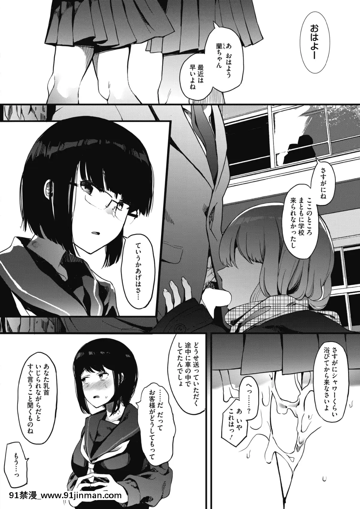 (成年コミック)-[雑誌]-コミックホットミルク-2019年8月號-[DL版][成人漫畫 おすすめ]