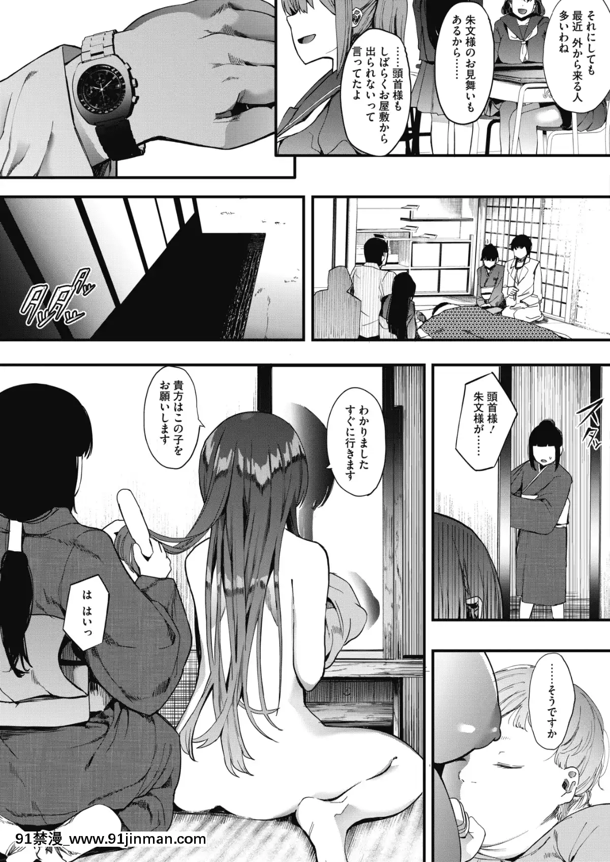 (成年コミック)-[雑誌]-コミックホットミルク-2019年8月號-[DL版][成人漫畫 おすすめ]