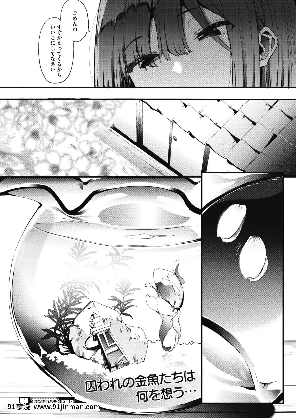(成年コミック)-[雑誌]-コミックホットミルク-2019年8月號-[DL版][成人漫畫 おすすめ]