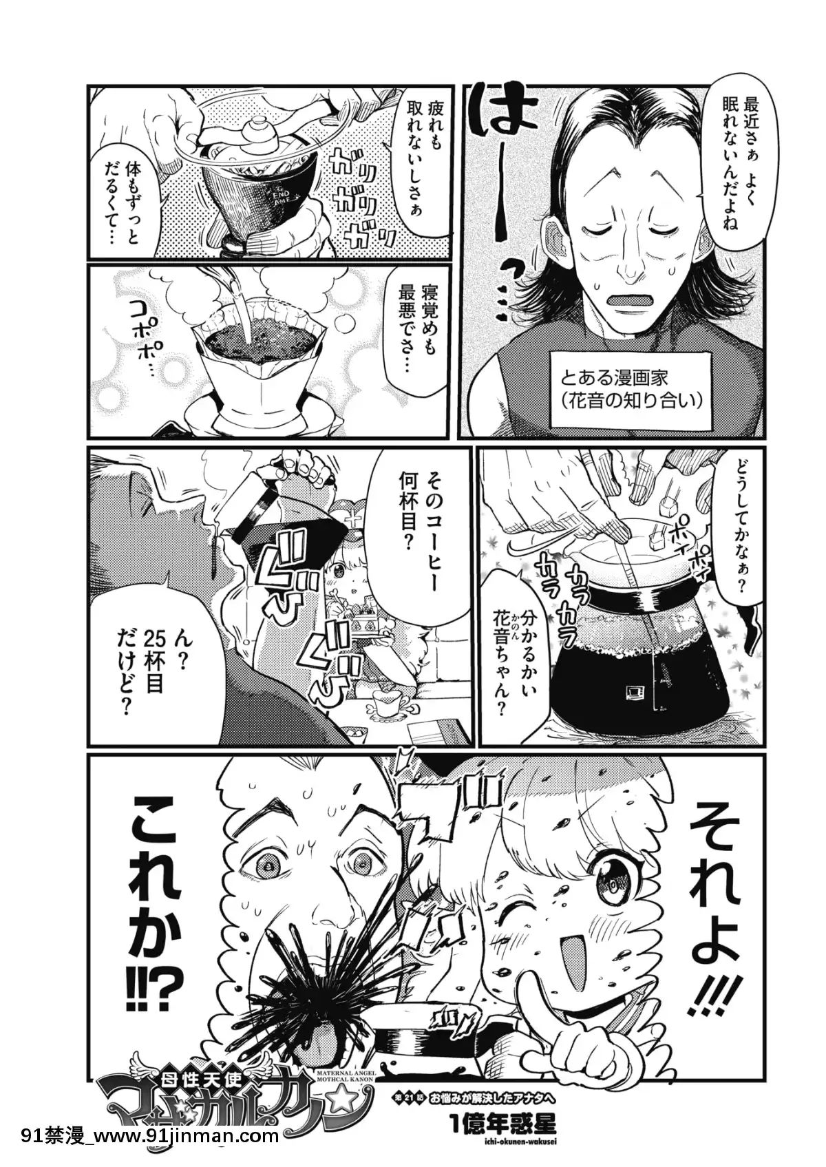 (成年コミック)-[雑誌]-コミックホットミルク-2019年8月號-[DL版][成人漫畫 おすすめ]