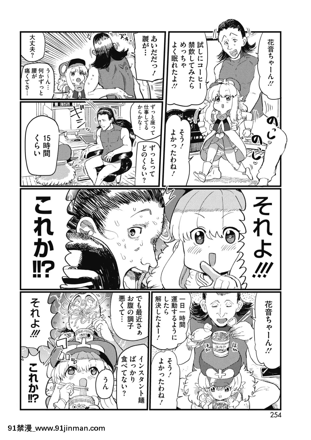 (成年コミック)-[雑誌]-コミックホットミルク-2019年8月號-[DL版][成人漫畫 おすすめ]