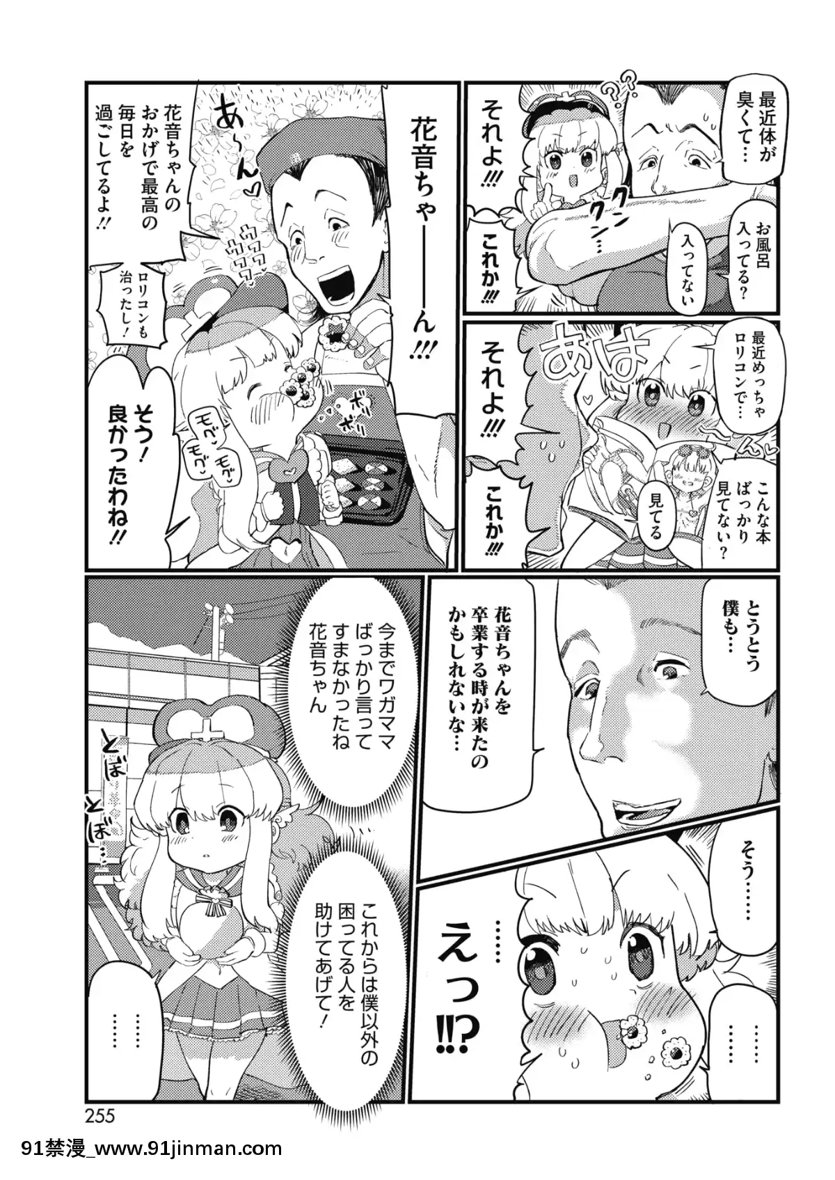 (成年コミック)-[雑誌]-コミックホットミルク-2019年8月號-[DL版][成人漫畫 おすすめ]