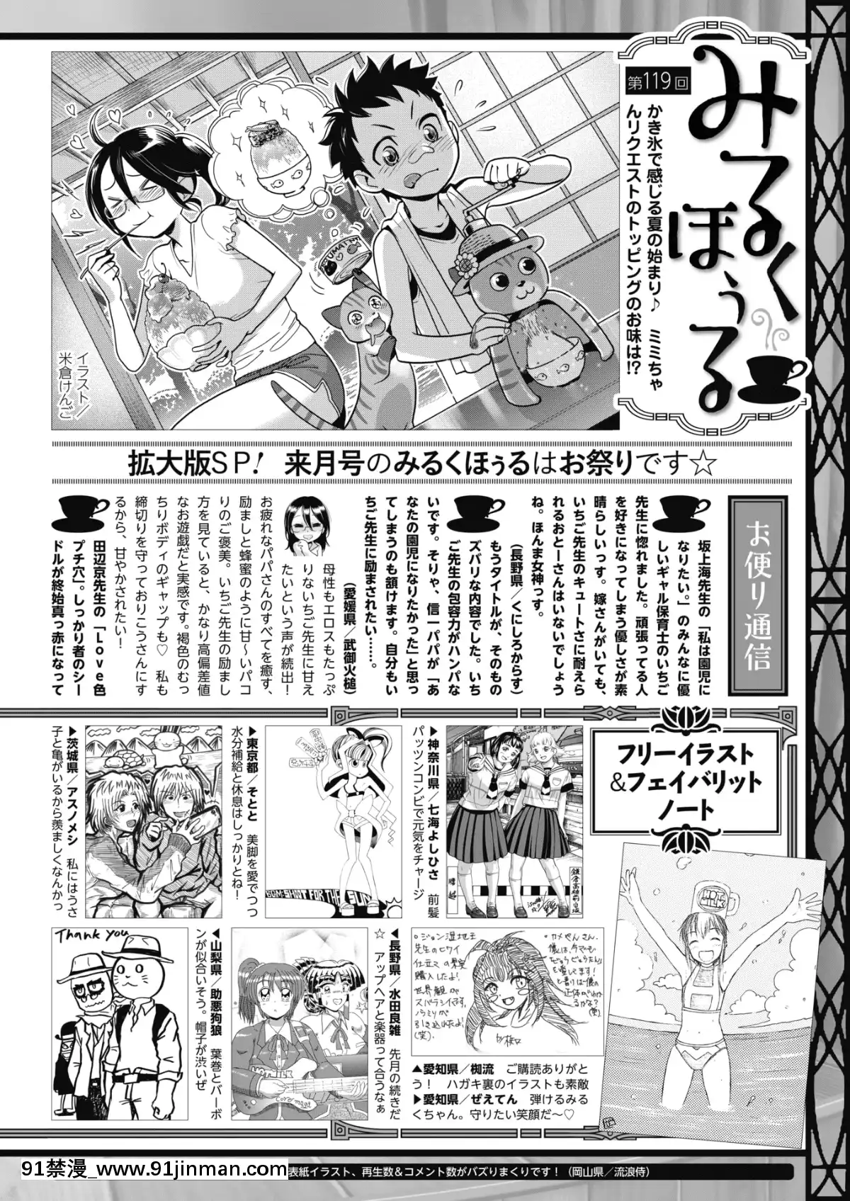 (成年コミック)-[雑誌]-コミックホットミルク-2019年8月號-[DL版][成人漫畫 おすすめ]