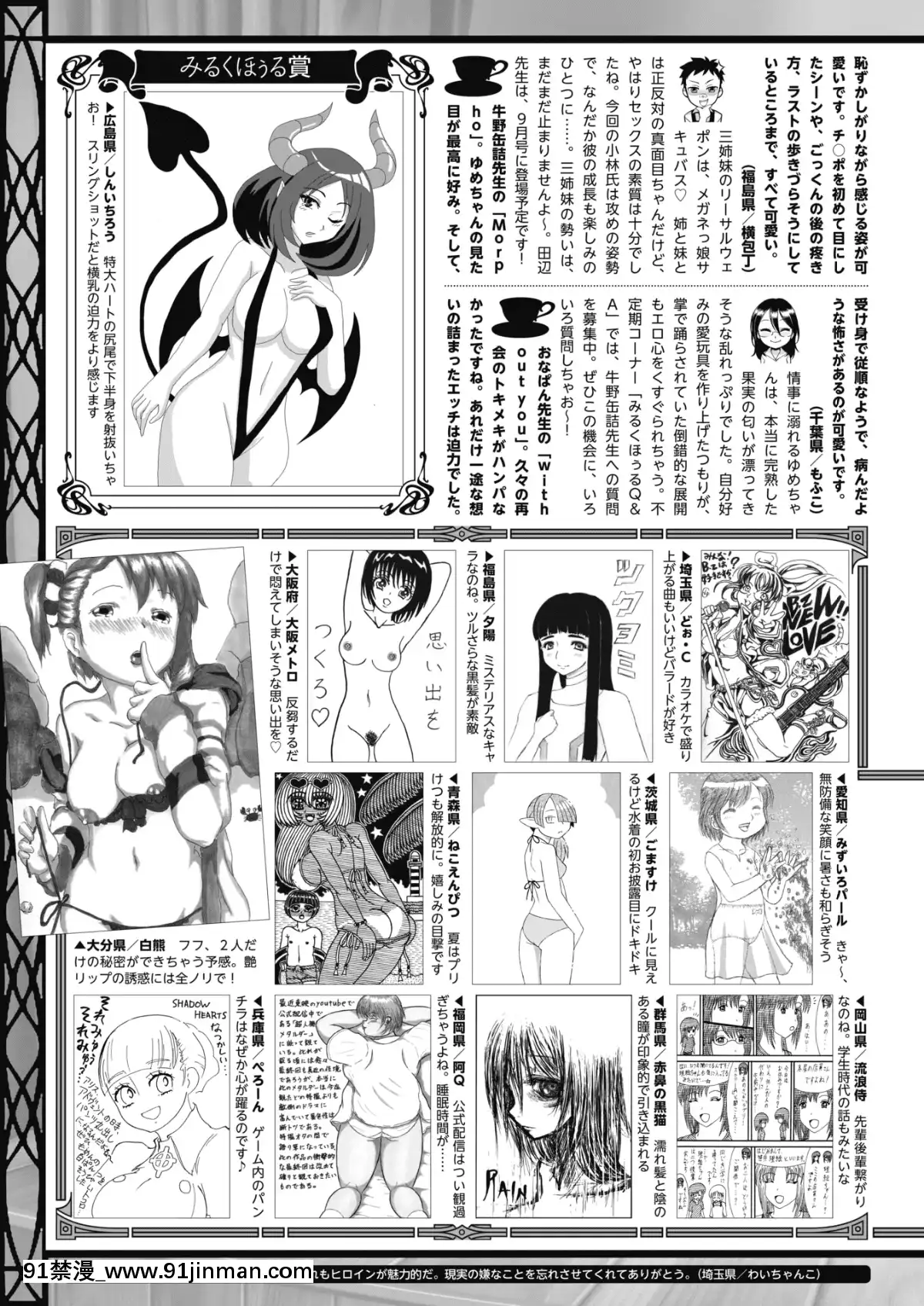(成年コミック)-[雑誌]-コミックホットミルク-2019年8月號-[DL版][成人漫畫 おすすめ]