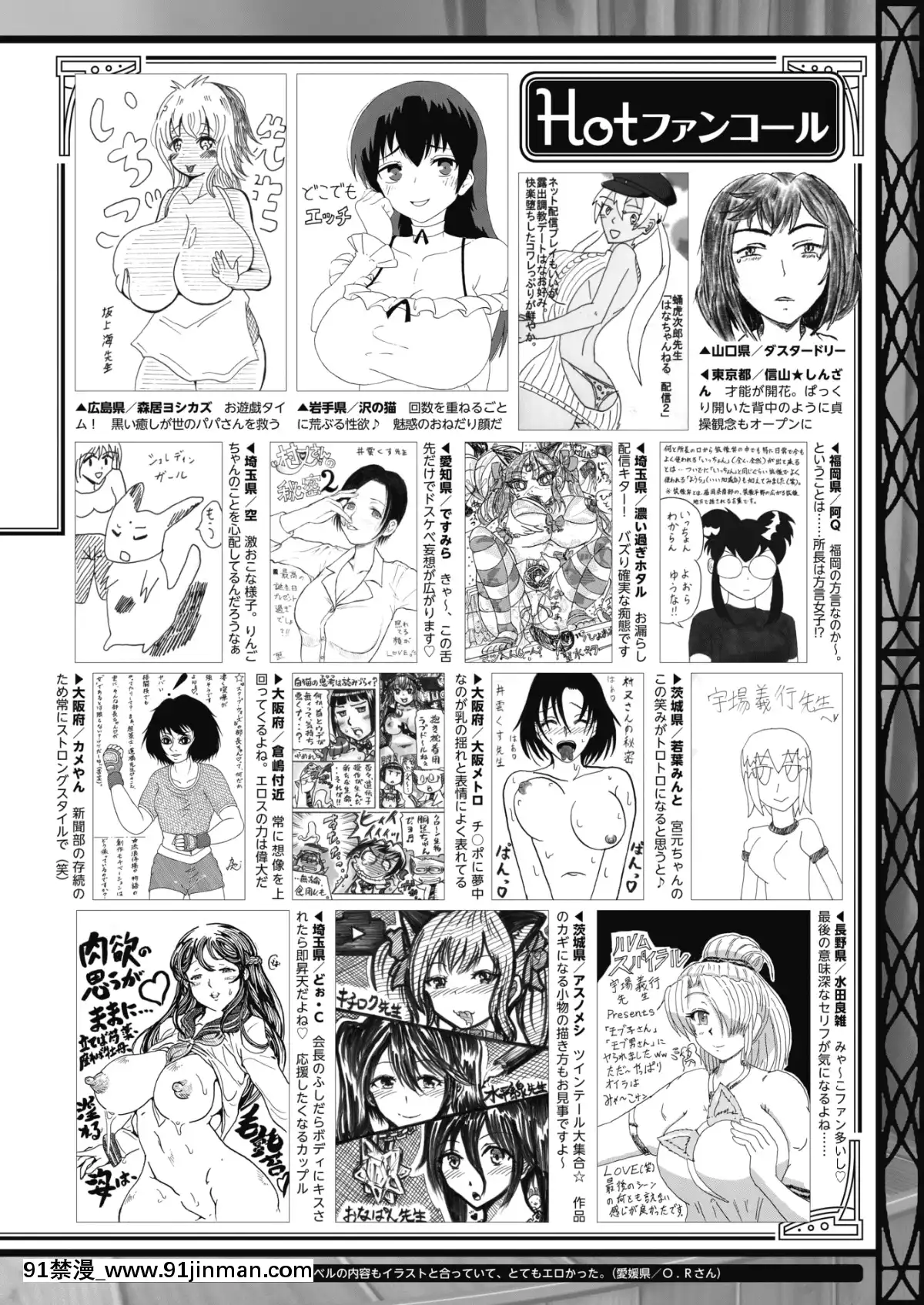 (成年コミック)-[雑誌]-コミックホットミルク-2019年8月號-[DL版][成人漫畫 おすすめ]