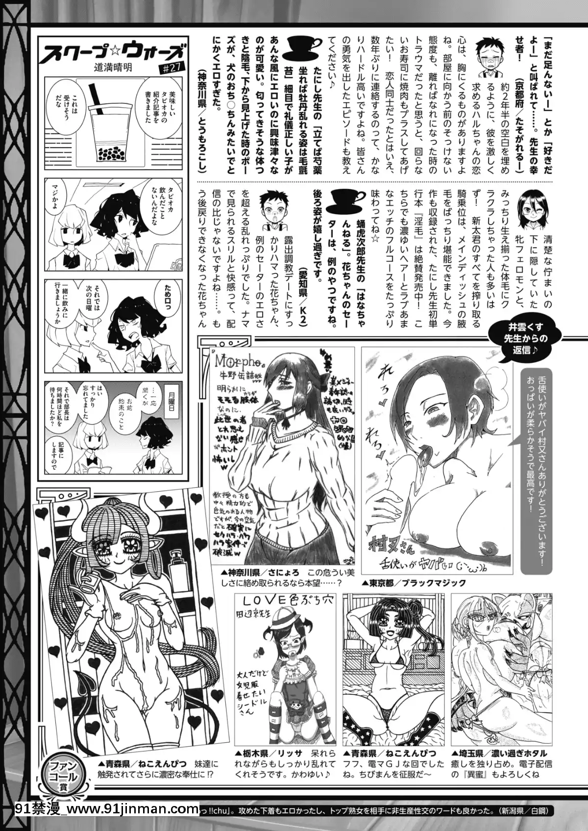 (成年コミック)-[雑誌]-コミックホットミルク-2019年8月號-[DL版][成人漫畫 おすすめ]