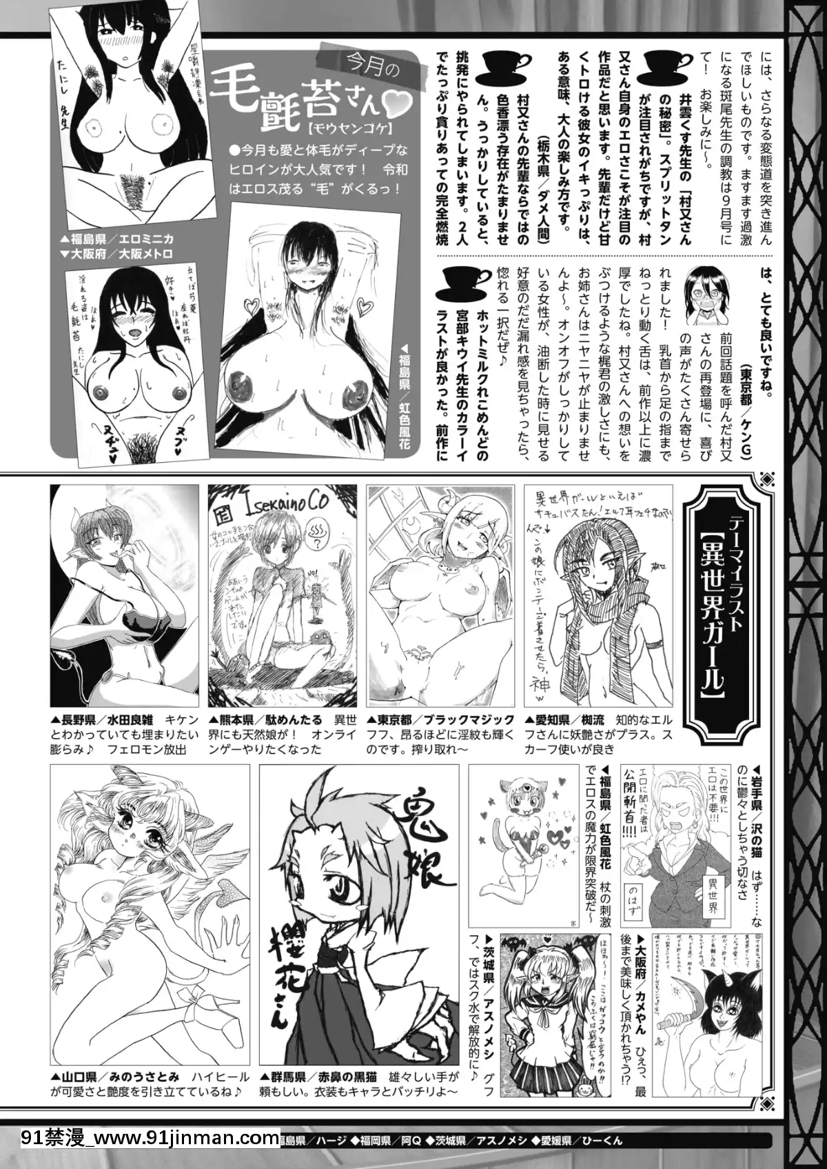 (成年コミック)-[雑誌]-コミックホットミルク-2019年8月號-[DL版][成人漫畫 おすすめ]