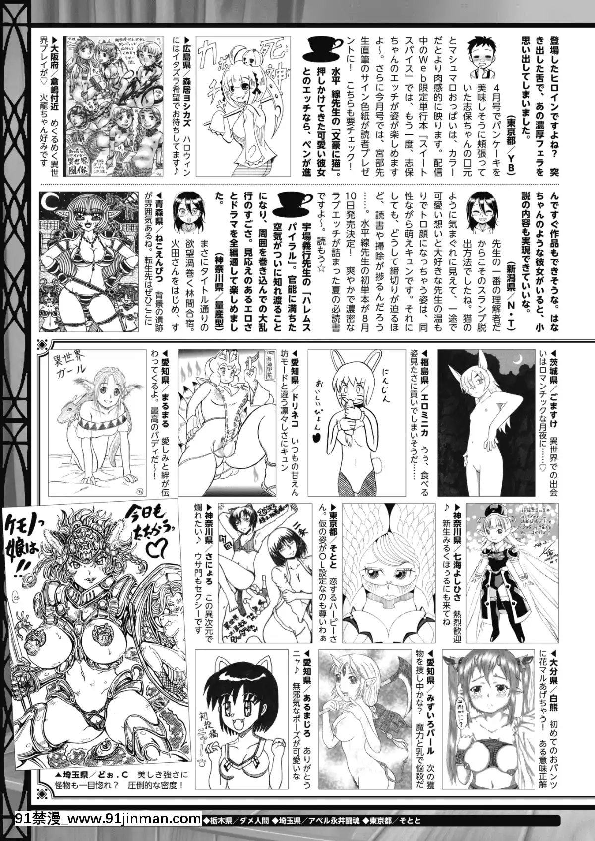 (成年コミック)-[雑誌]-コミックホットミルク-2019年8月號-[DL版][成人漫畫 おすすめ]