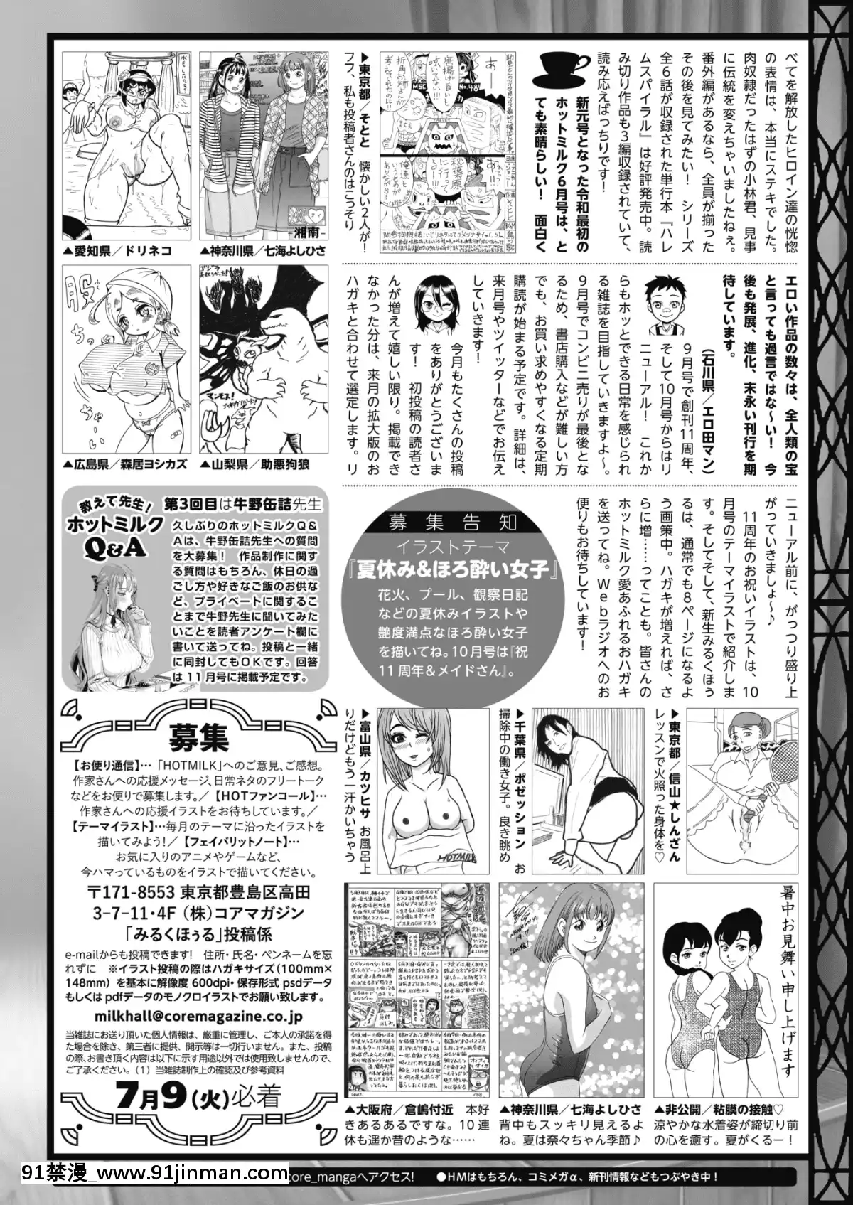 (成年コミック)-[雑誌]-コミックホットミルク-2019年8月號-[DL版][成人漫畫 おすすめ]