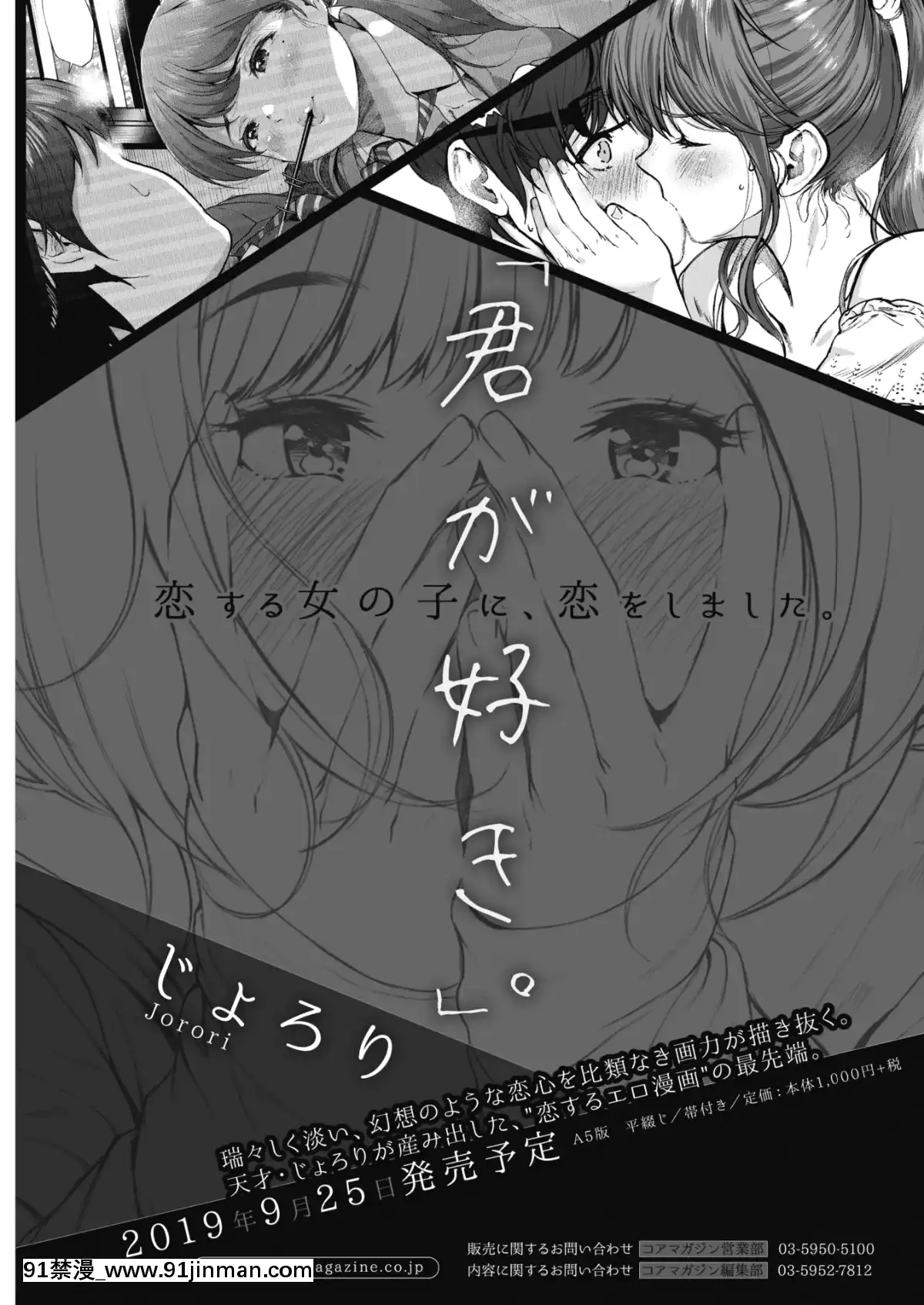 (成年コミック)-[雑誌]-コミックホットミルク-2019年8月號-[DL版][成人漫畫 おすすめ]