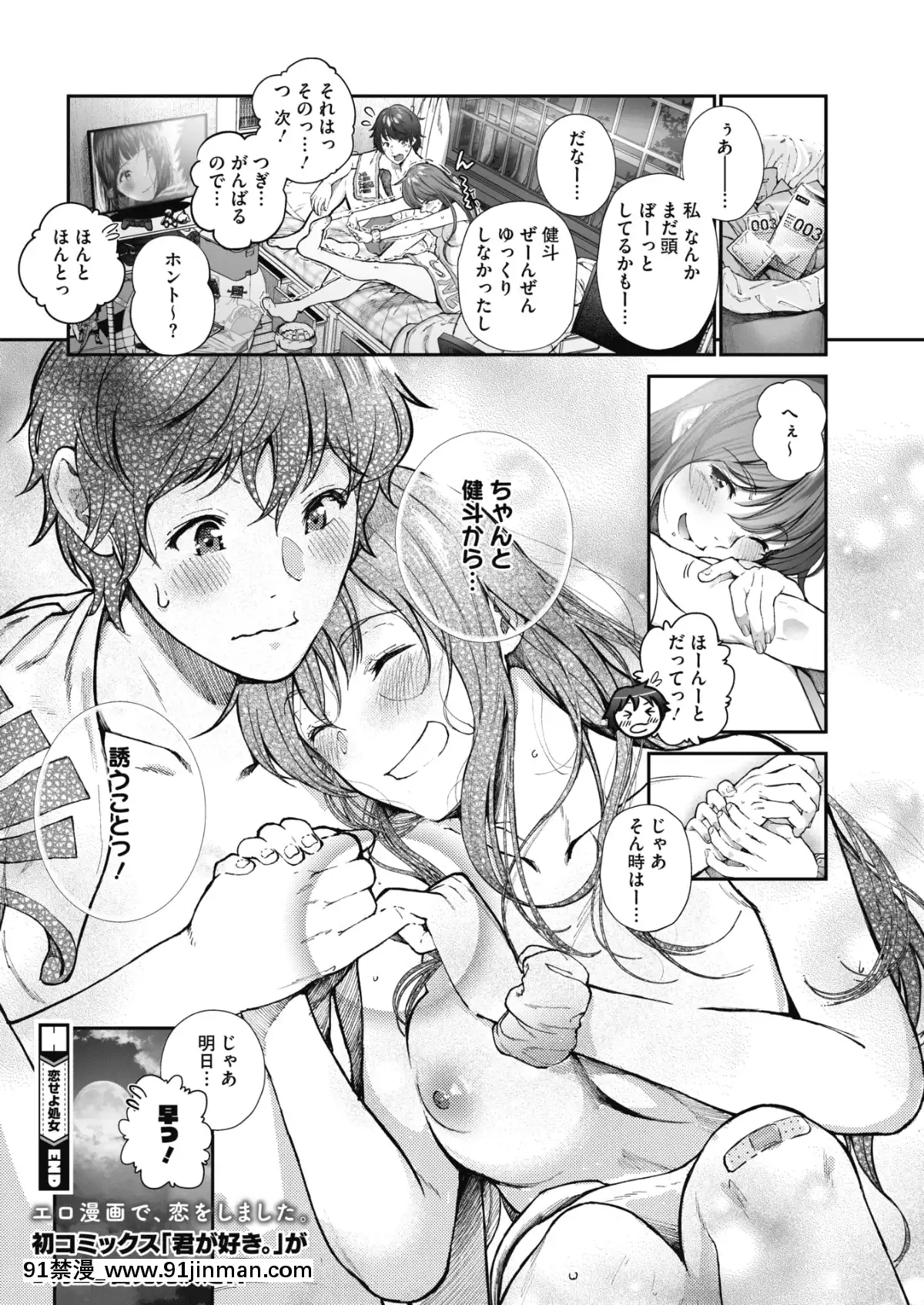 (成年コミック)-[雑誌]-コミックホットミルク-2019年8月號-[DL版][成人漫畫 おすすめ]