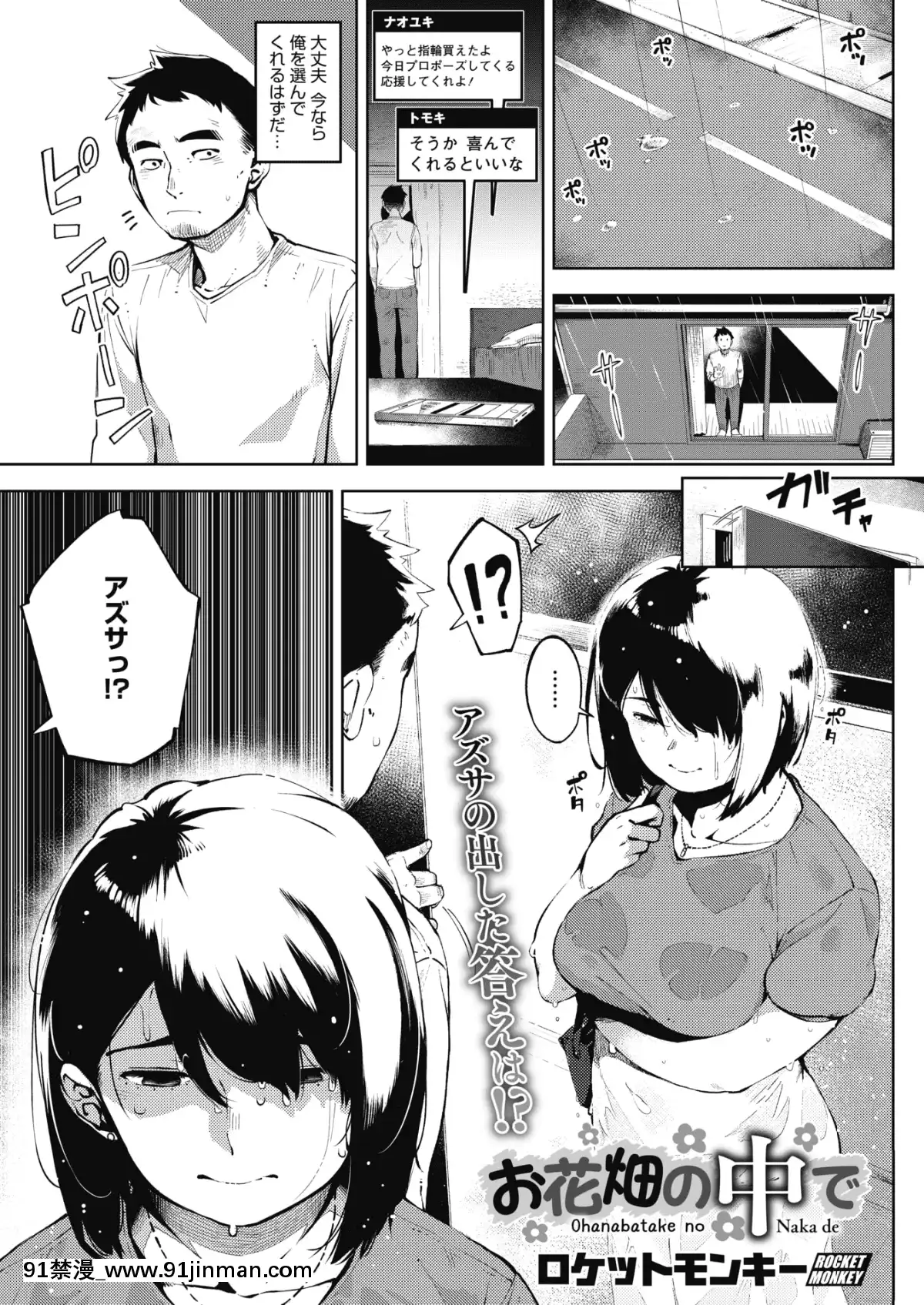 (成年コミック)-[雑誌]-コミックホットミルク-2019年8月號-[DL版][成人漫畫 おすすめ]