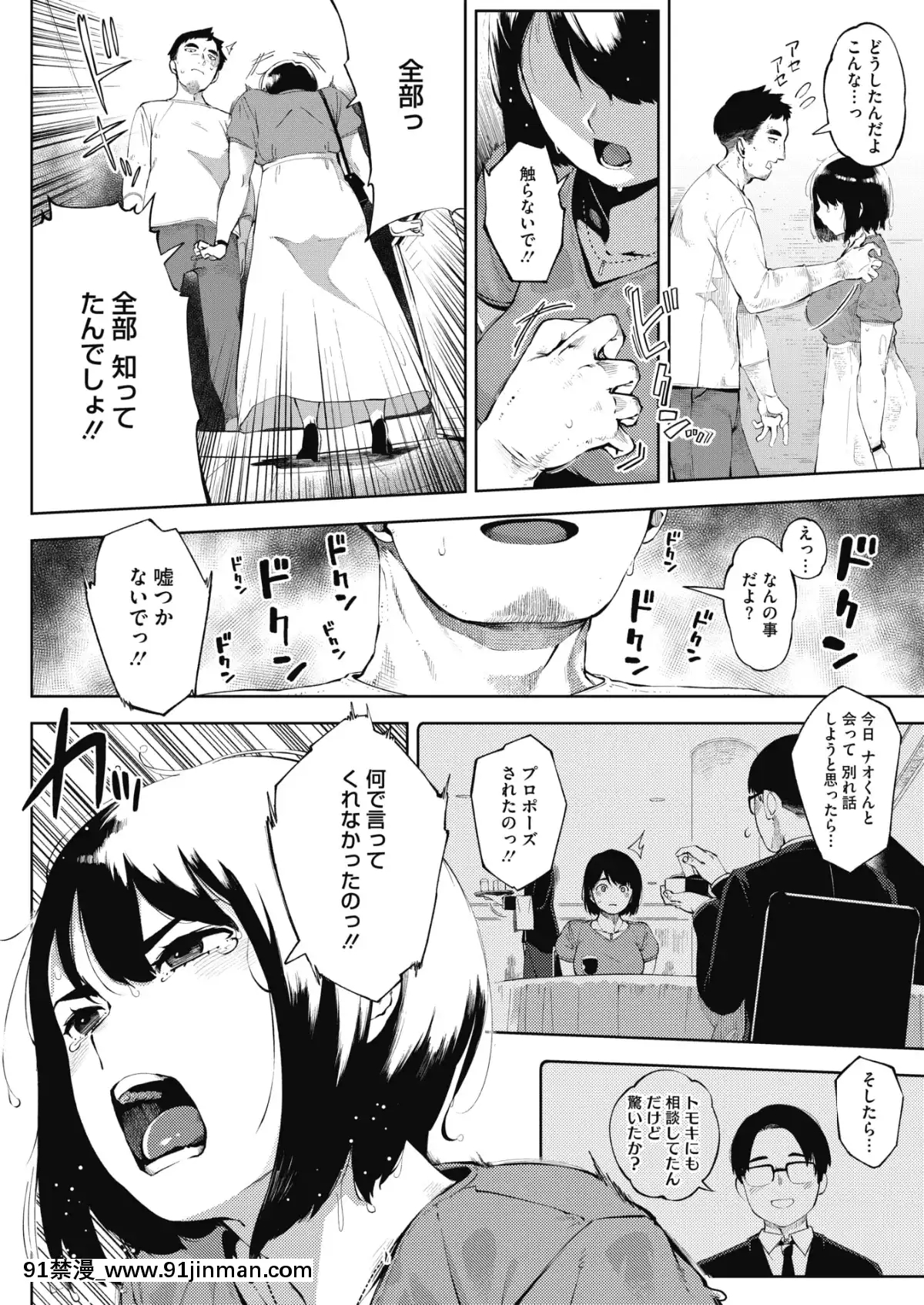 (成年コミック)-[雑誌]-コミックホットミルク-2019年8月號-[DL版][成人漫畫 おすすめ]