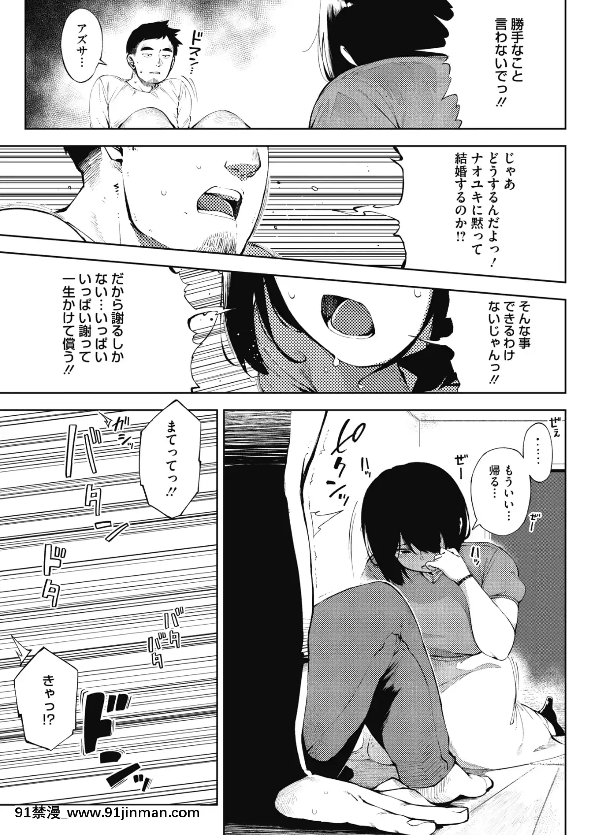 (成年コミック)-[雑誌]-コミックホットミルク-2019年8月號-[DL版][成人漫畫 おすすめ]