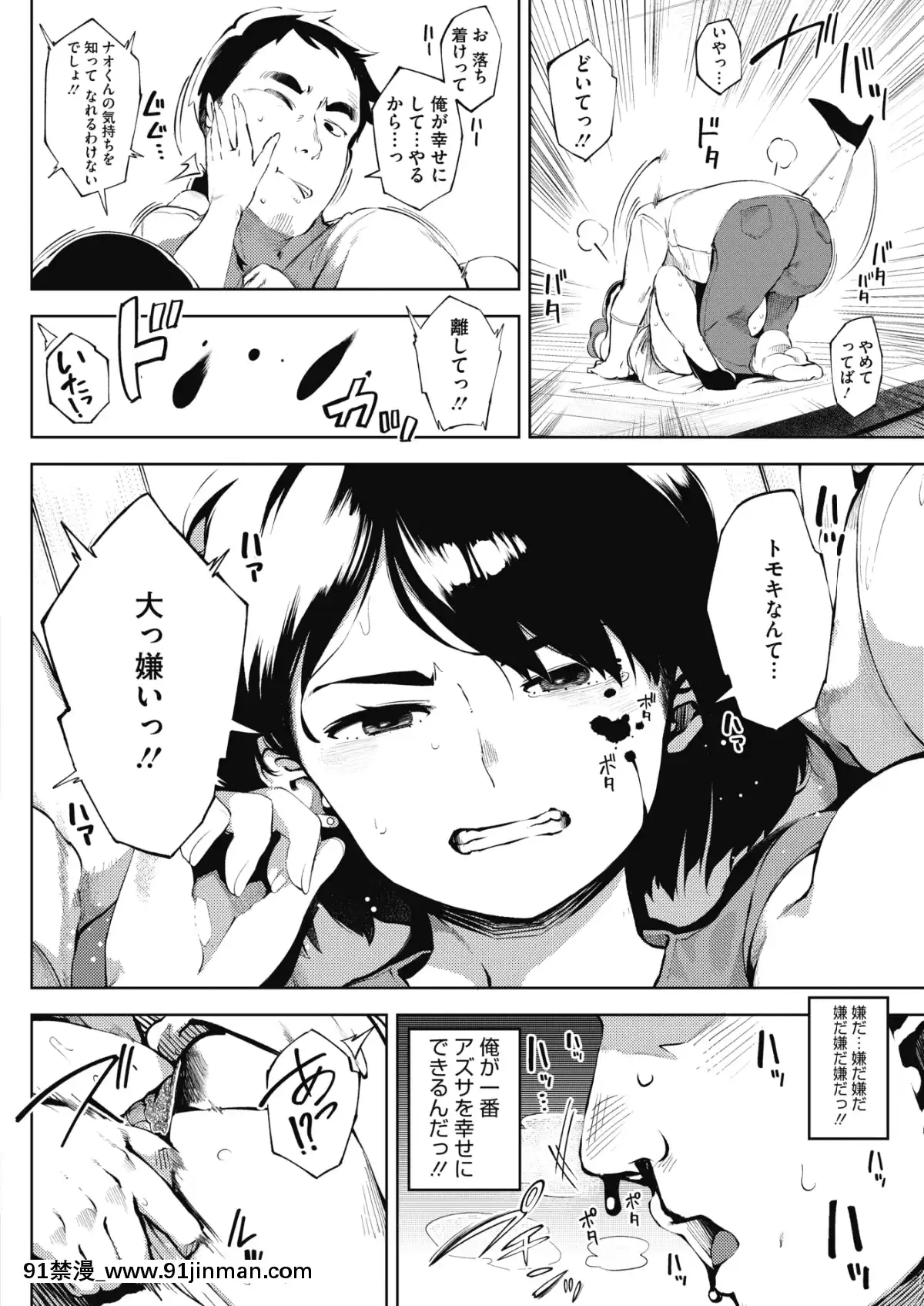(成年コミック)-[雑誌]-コミックホットミルク-2019年8月號-[DL版][成人漫畫 おすすめ]