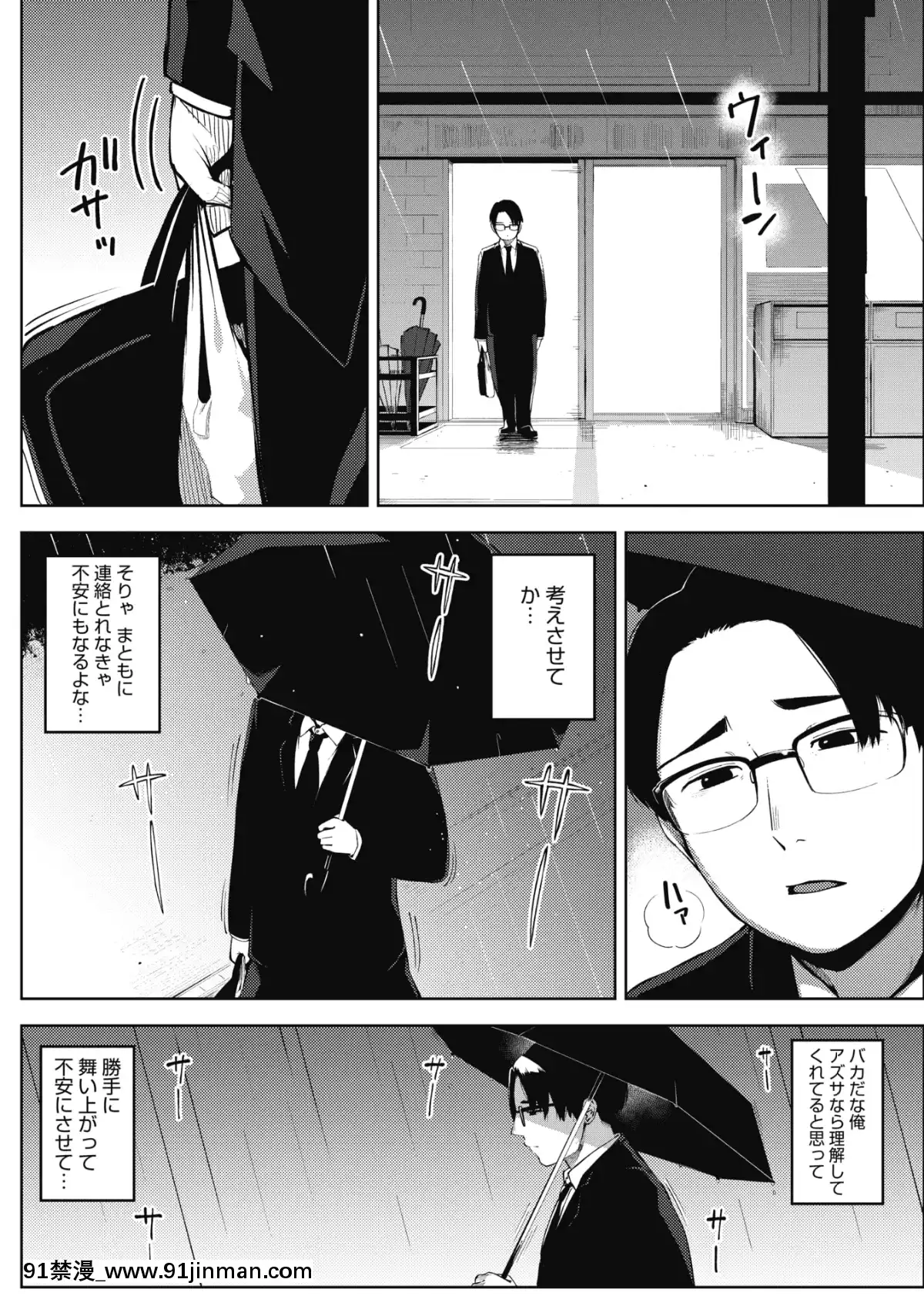 (成年コミック)-[雑誌]-コミックホットミルク-2019年8月號-[DL版][成人漫畫 おすすめ]