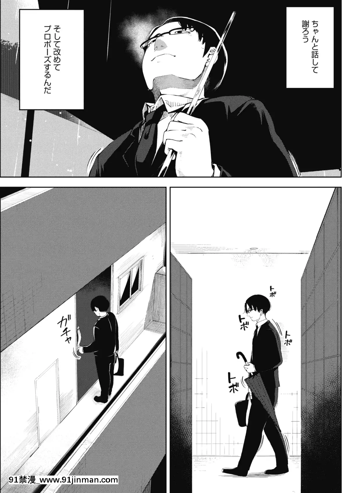 (成年コミック)-[雑誌]-コミックホットミルク-2019年8月號-[DL版][成人漫畫 おすすめ]