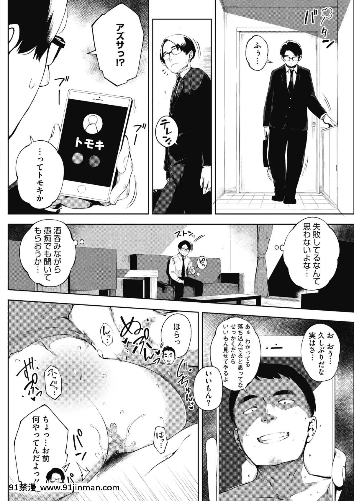 (成年コミック)-[雑誌]-コミックホットミルク-2019年8月號-[DL版][成人漫畫 おすすめ]