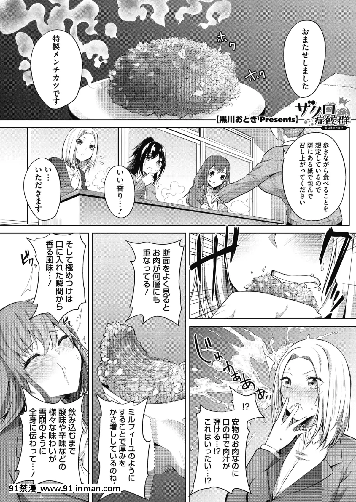 (成年コミック)-[雑誌]-コミックホットミルク-2019年8月號-[DL版][成人漫畫 おすすめ]