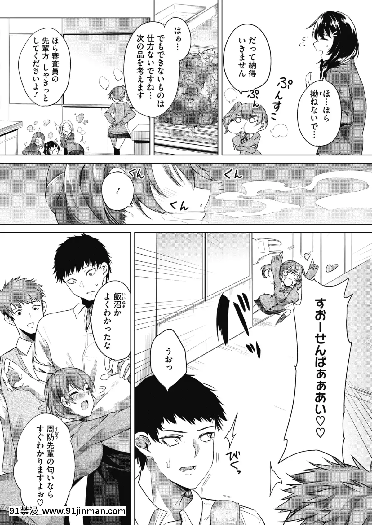 (成年コミック)-[雑誌]-コミックホットミルク-2019年8月號-[DL版][成人漫畫 おすすめ]