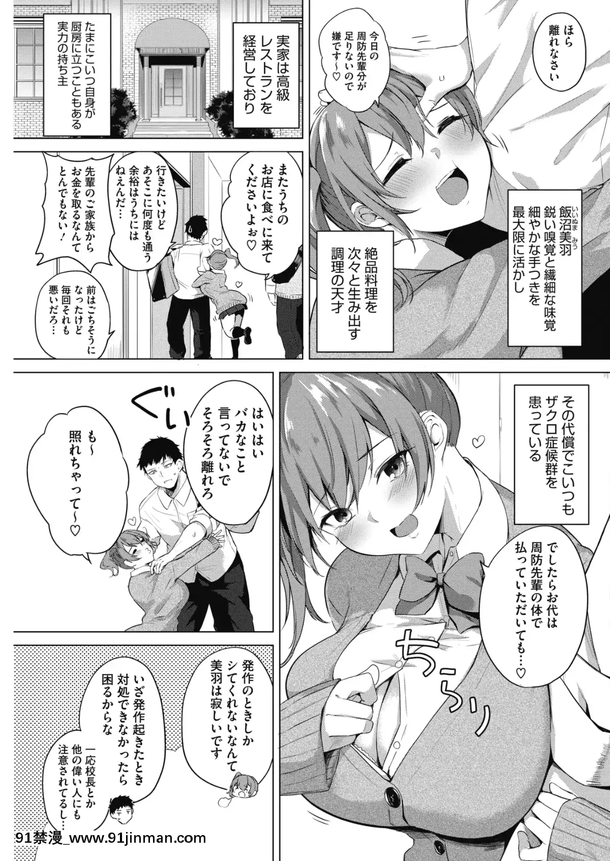 (成年コミック)-[雑誌]-コミックホットミルク-2019年8月號-[DL版][成人漫畫 おすすめ]
