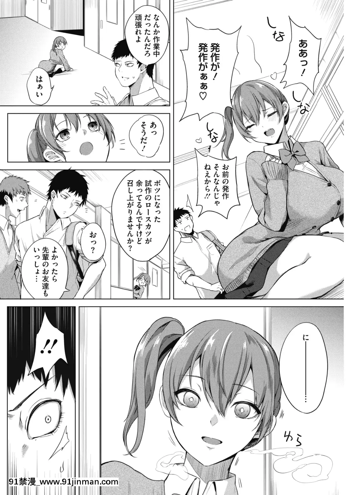 (成年コミック)-[雑誌]-コミックホットミルク-2019年8月號-[DL版][成人漫畫 おすすめ]