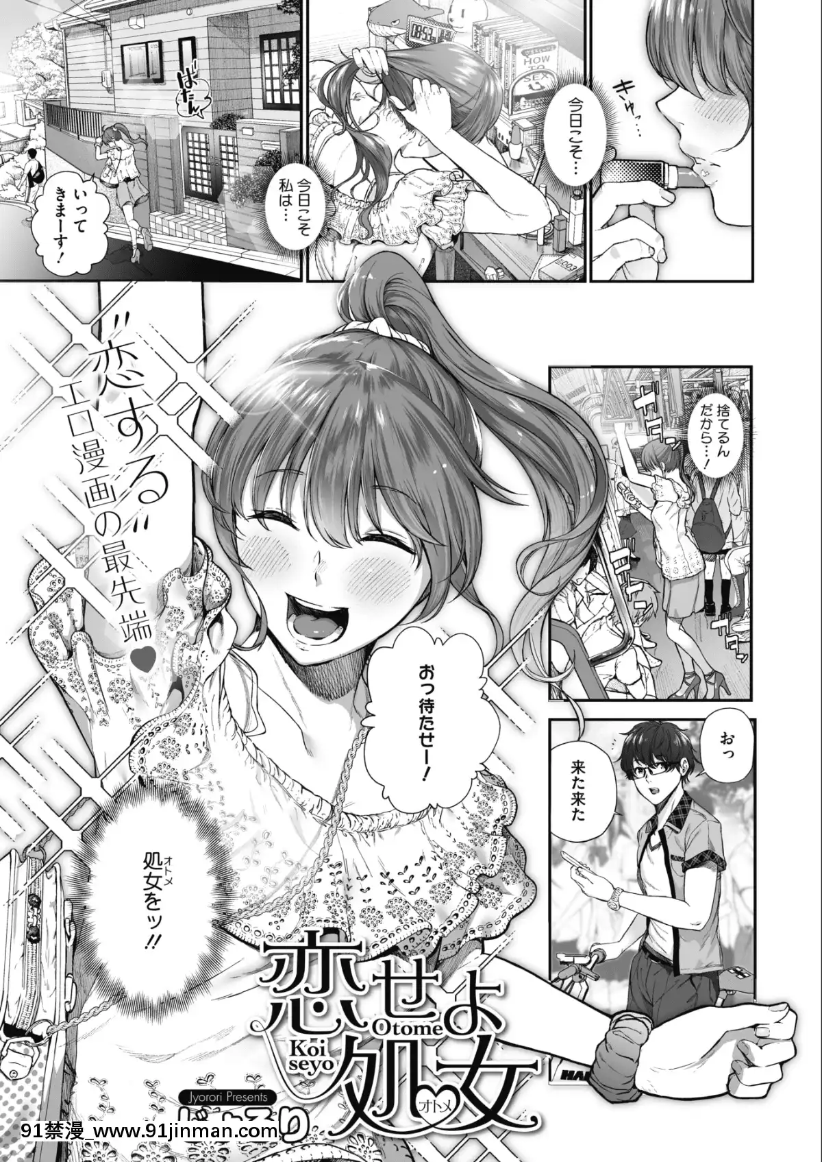 (成年コミック)-[雑誌]-コミックホットミルク-2019年8月號-[DL版][成人漫畫 おすすめ]