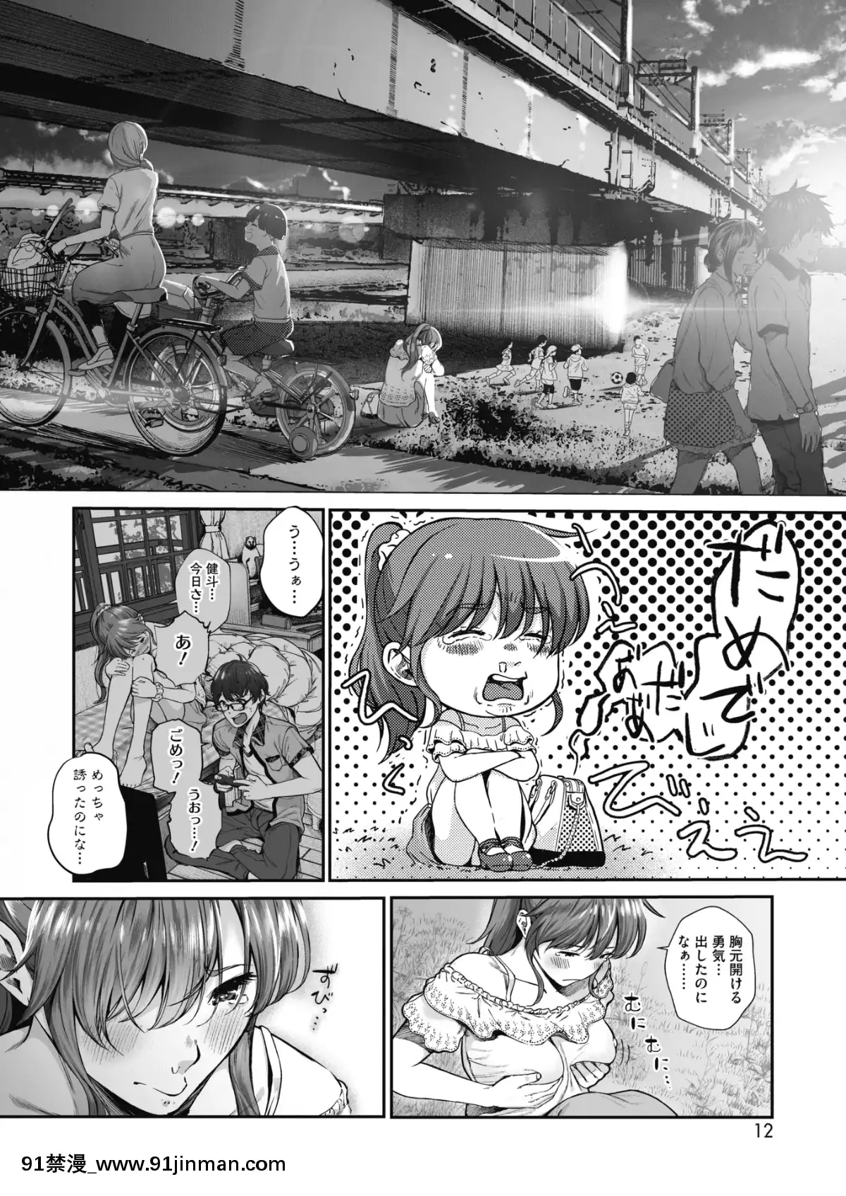 (成年コミック)-[雑誌]-コミックホットミルク-2019年8月號-[DL版][成人漫畫 おすすめ]