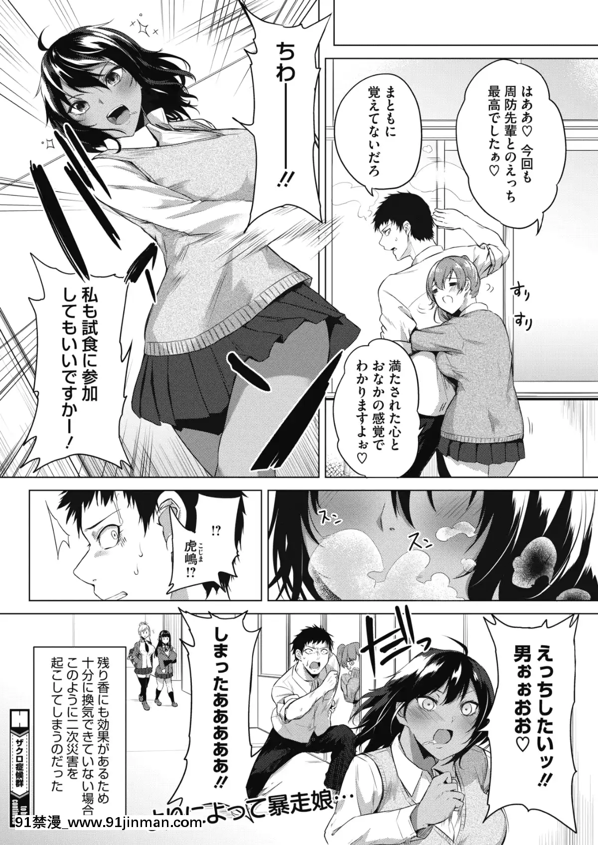 (成年コミック)-[雑誌]-コミックホットミルク-2019年8月號-[DL版][成人漫畫 おすすめ]