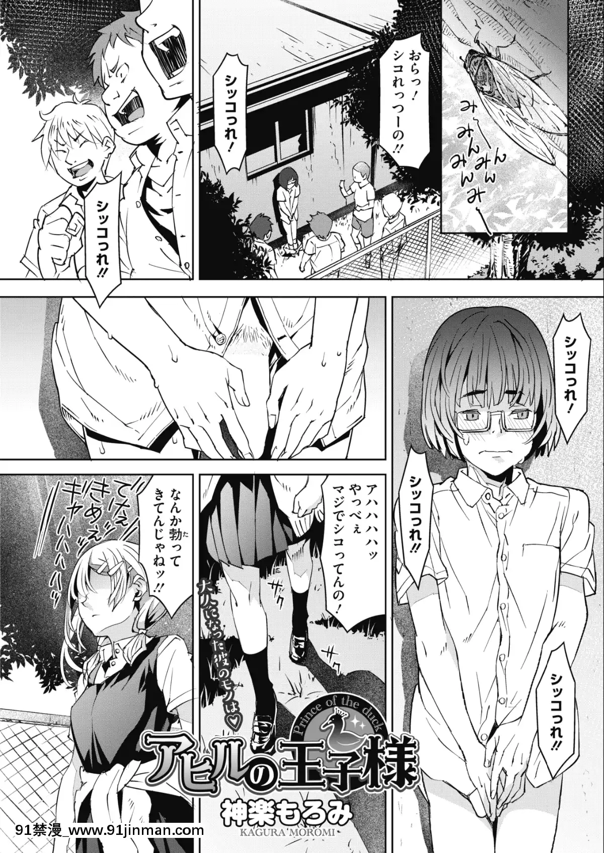 (成年コミック)-[雑誌]-コミックホットミルク-2019年8月號-[DL版][成人漫畫 おすすめ]