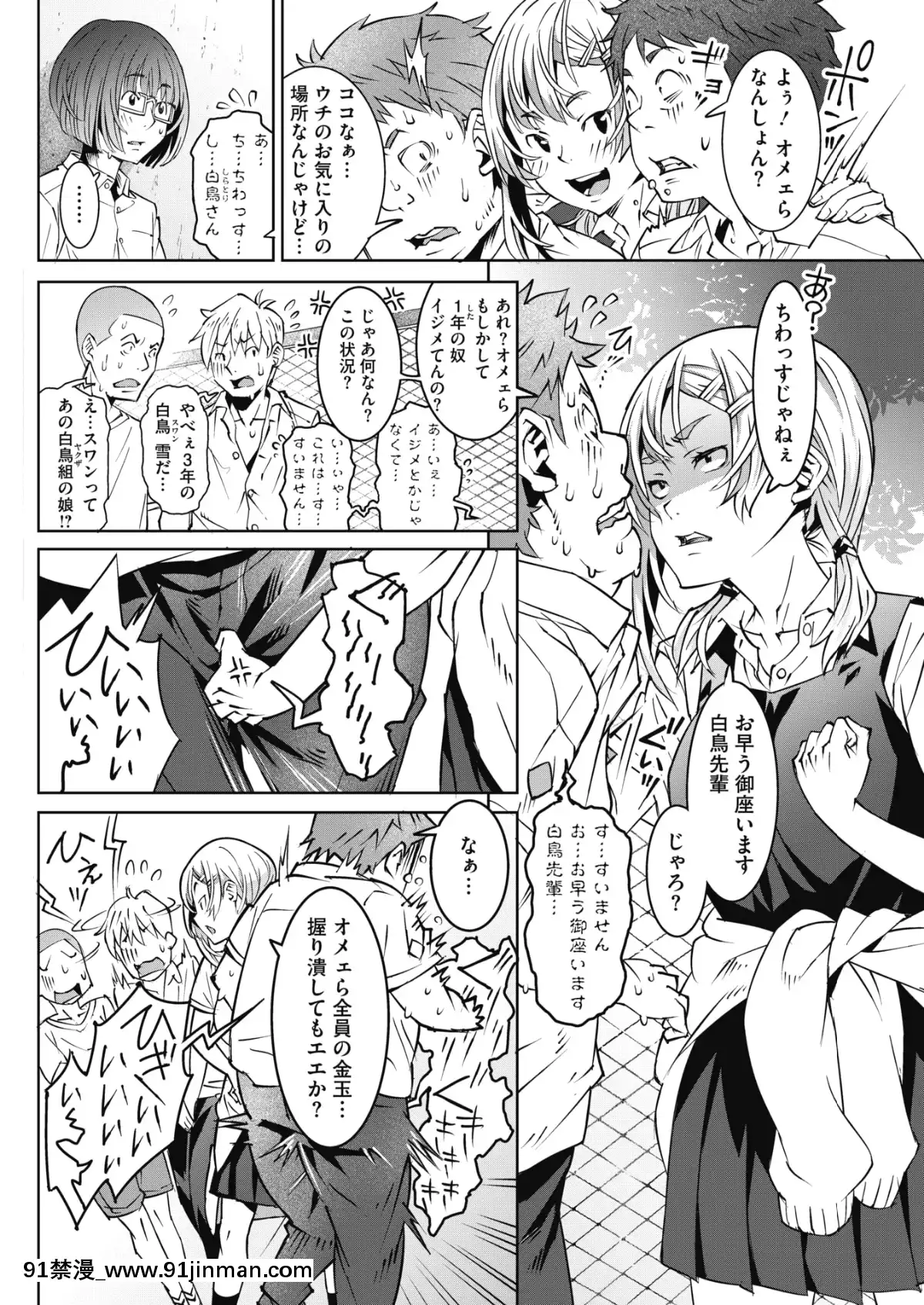 (成年コミック)-[雑誌]-コミックホットミルク-2019年8月號-[DL版][成人漫畫 おすすめ]