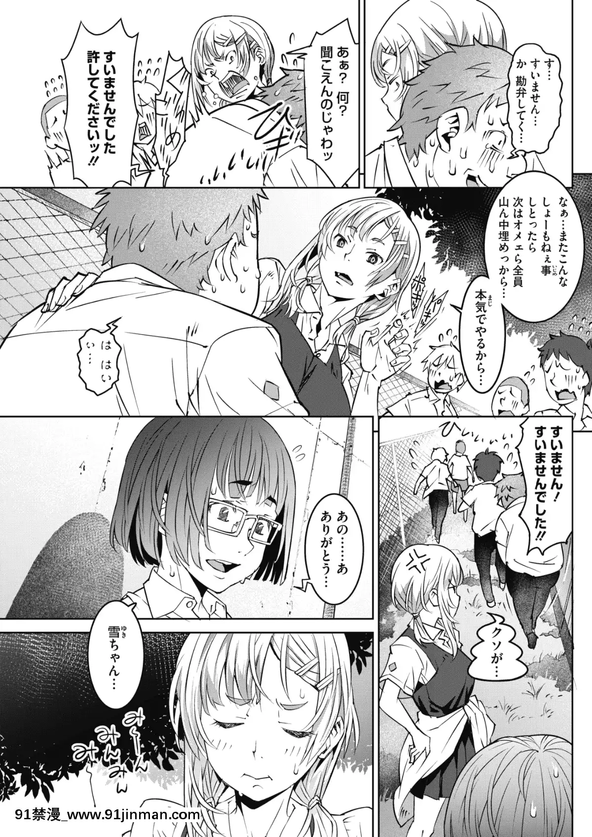 (成年コミック)-[雑誌]-コミックホットミルク-2019年8月號-[DL版][成人漫畫 おすすめ]