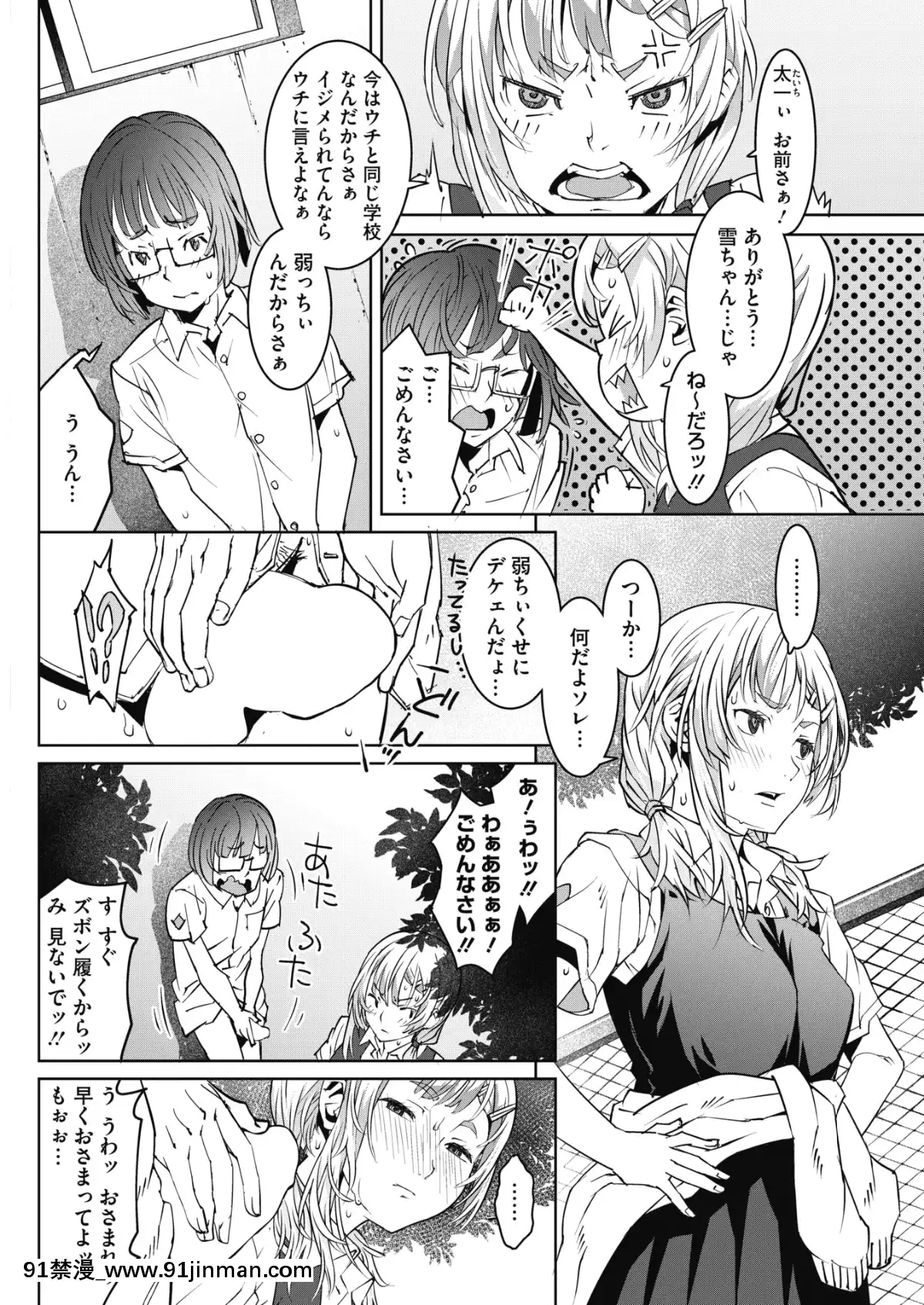 (成年コミック)-[雑誌]-コミックホットミルク-2019年8月號-[DL版][成人漫畫 おすすめ]
