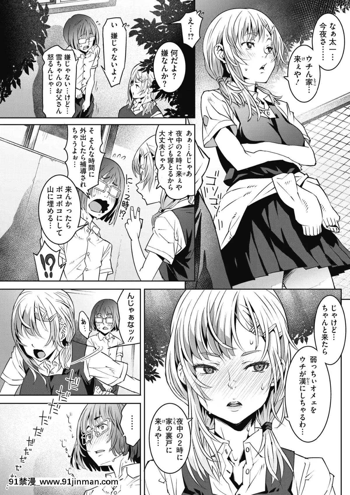 (成年コミック)-[雑誌]-コミックホットミルク-2019年8月號-[DL版][成人漫畫 おすすめ]