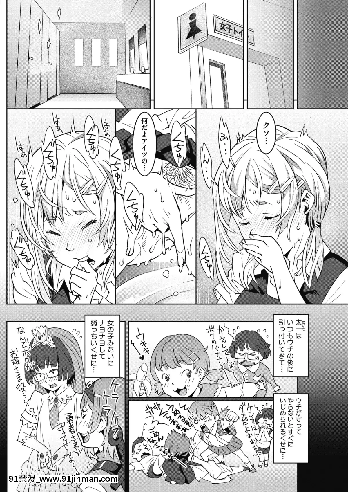 (成年コミック)-[雑誌]-コミックホットミルク-2019年8月號-[DL版][成人漫畫 おすすめ]