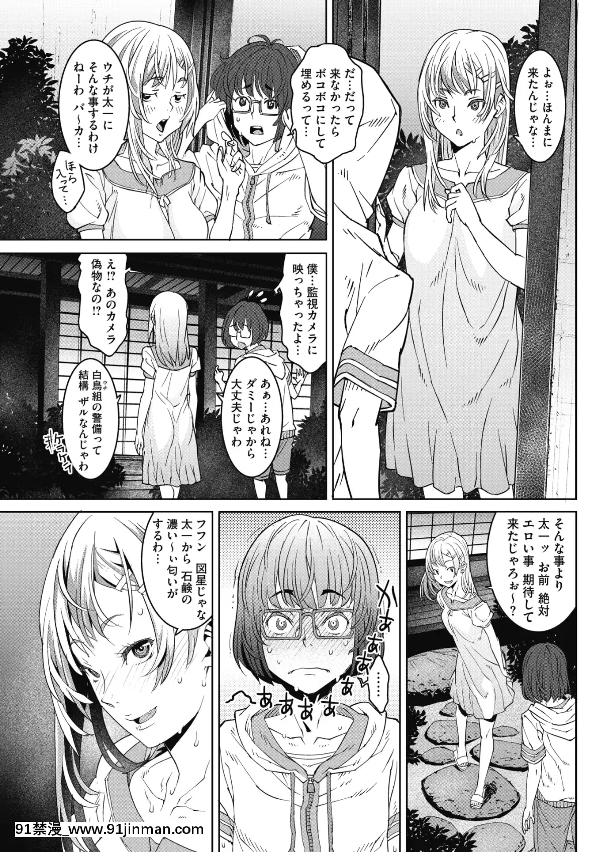 (成年コミック)-[雑誌]-コミックホットミルク-2019年8月號-[DL版][成人漫畫 おすすめ]