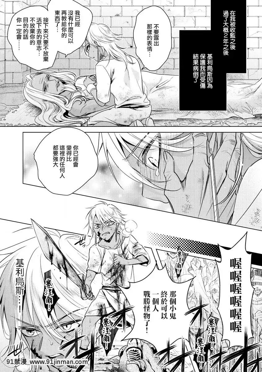 [早乙女もこ乃]-狂王子の歪な囚愛～女體化騎士の十月十日～【第17話】受容-[瑞樹漢化組]-[Digital][h漫畫 comic]