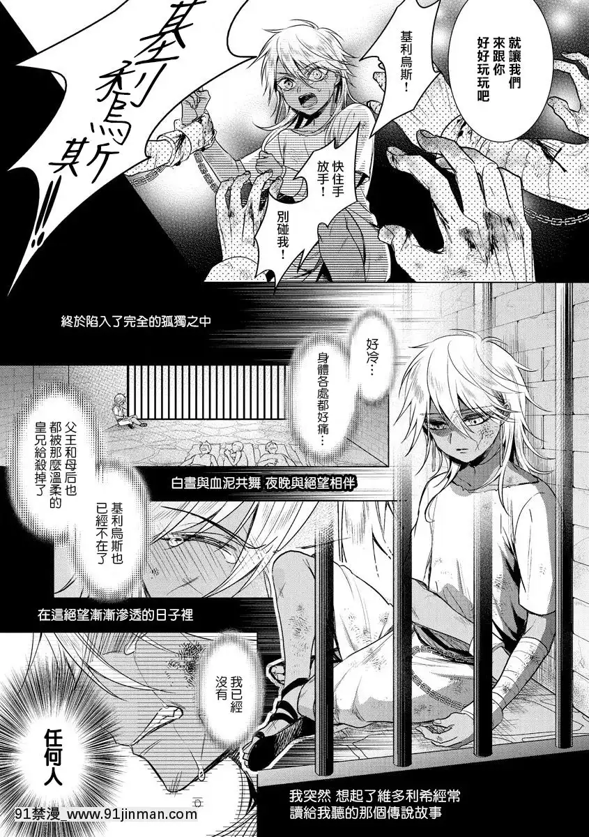 [早乙女もこ乃]-狂王子の歪な囚愛～女體化騎士の十月十日～【第17話】受容-[瑞樹漢化組]-[Digital][h漫畫 comic]