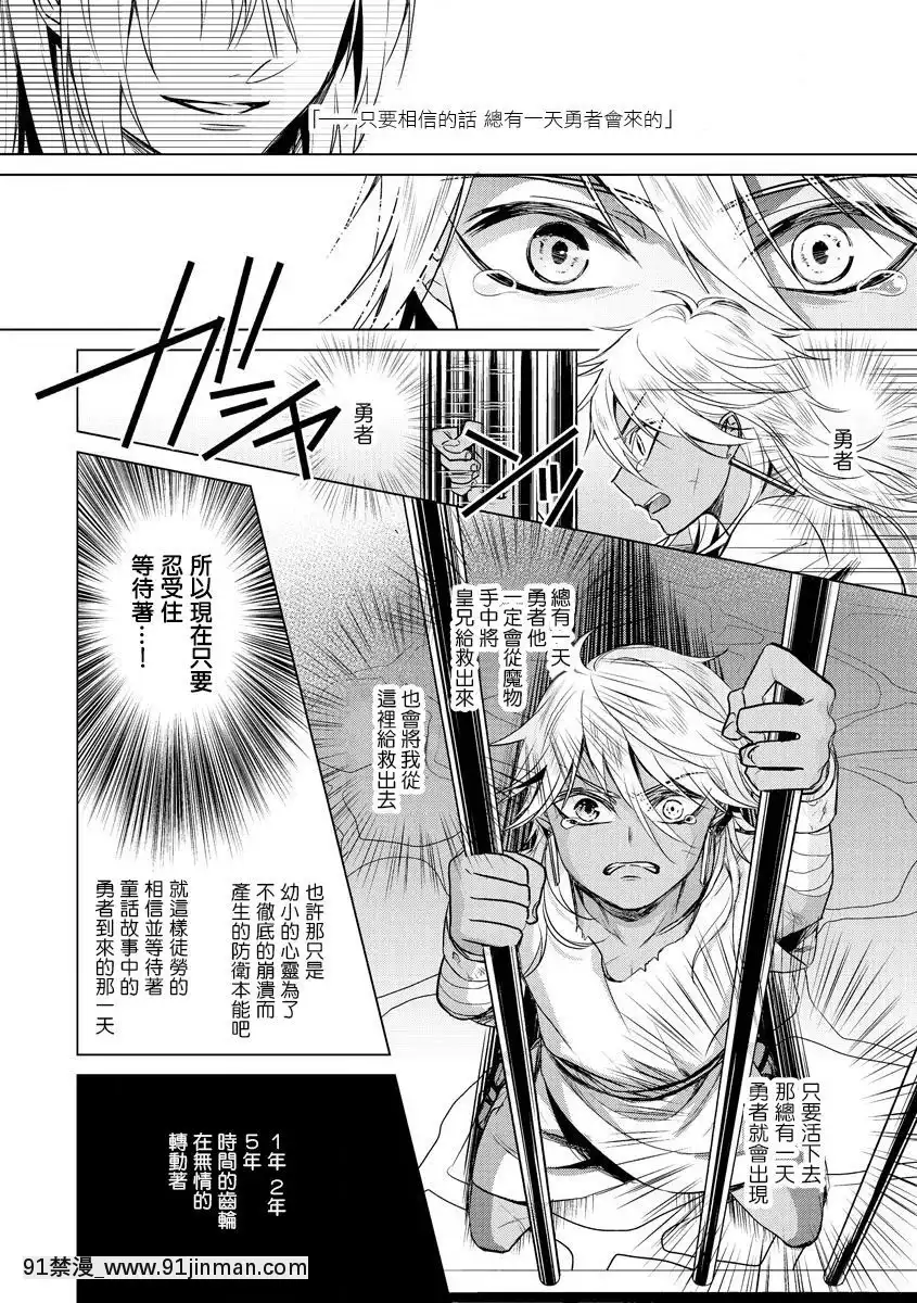 [早乙女もこ乃]-狂王子の歪な囚愛～女體化騎士の十月十日～【第17話】受容-[瑞樹漢化組]-[Digital][h漫畫 comic]