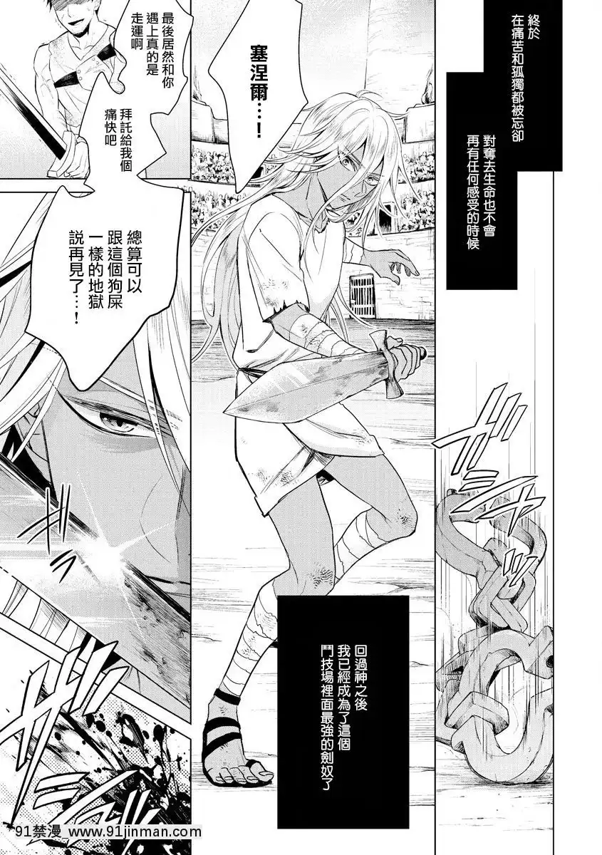 [早乙女もこ乃]-狂王子の歪な囚愛～女體化騎士の十月十日～【第17話】受容-[瑞樹漢化組]-[Digital][h漫畫 comic]
