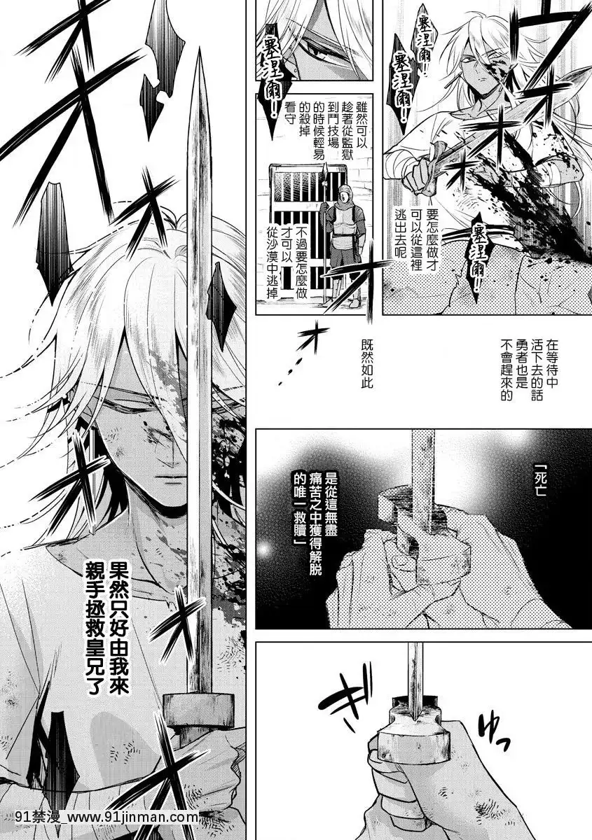 [早乙女もこ乃]-狂王子の歪な囚愛～女體化騎士の十月十日～【第17話】受容-[瑞樹漢化組]-[Digital][h漫畫 comic]