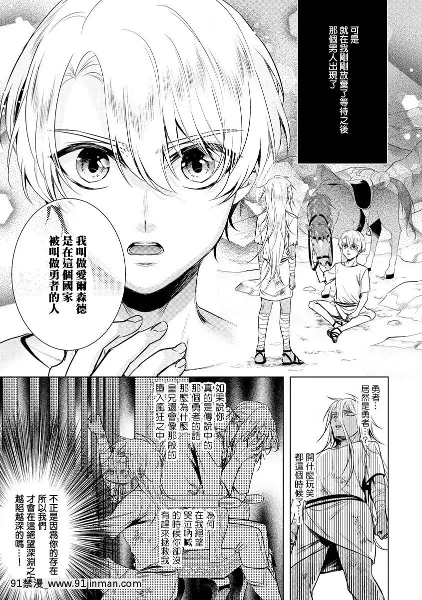 [早乙女もこ乃]-狂王子の歪な囚愛～女體化騎士の十月十日～【第17話】受容-[瑞樹漢化組]-[Digital][h漫畫 comic]
