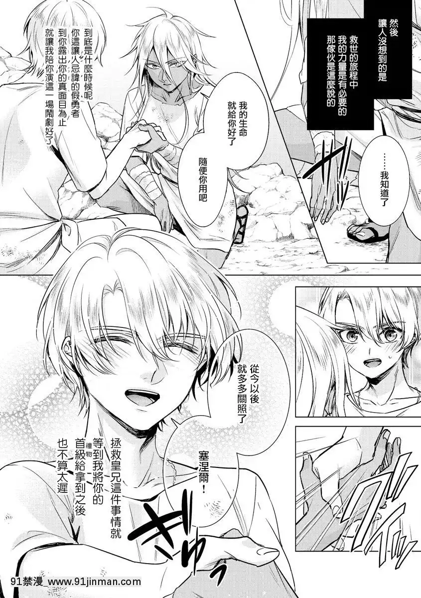 [早乙女もこ乃]-狂王子の歪な囚愛～女體化騎士の十月十日～【第17話】受容-[瑞樹漢化組]-[Digital][h漫畫 comic]