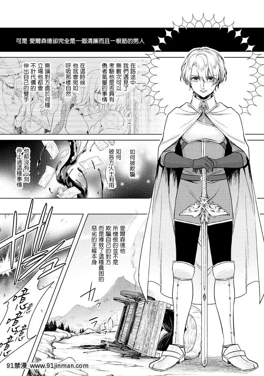 [早乙女もこ乃]-狂王子の歪な囚愛～女體化騎士の十月十日～【第17話】受容-[瑞樹漢化組]-[Digital][h漫畫 comic]