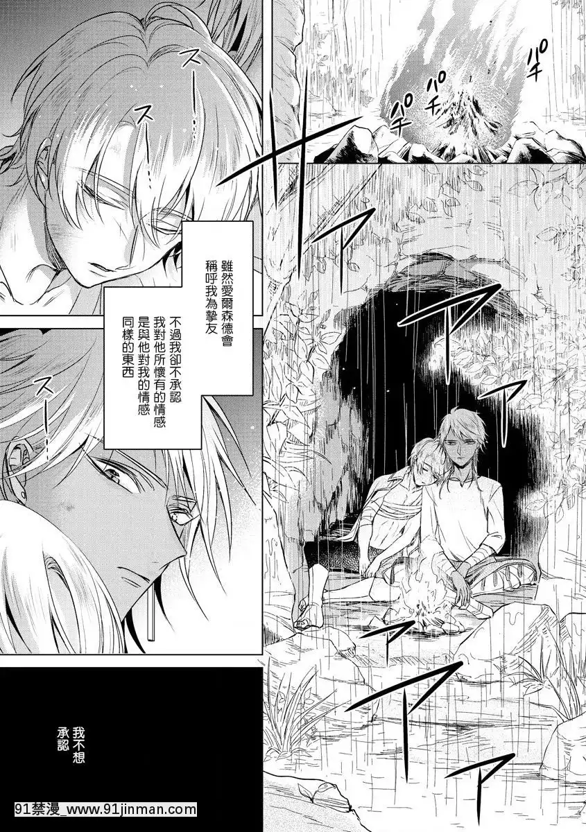 [早乙女もこ乃]-狂王子の歪な囚愛～女體化騎士の十月十日～【第17話】受容-[瑞樹漢化組]-[Digital][h漫畫 comic]