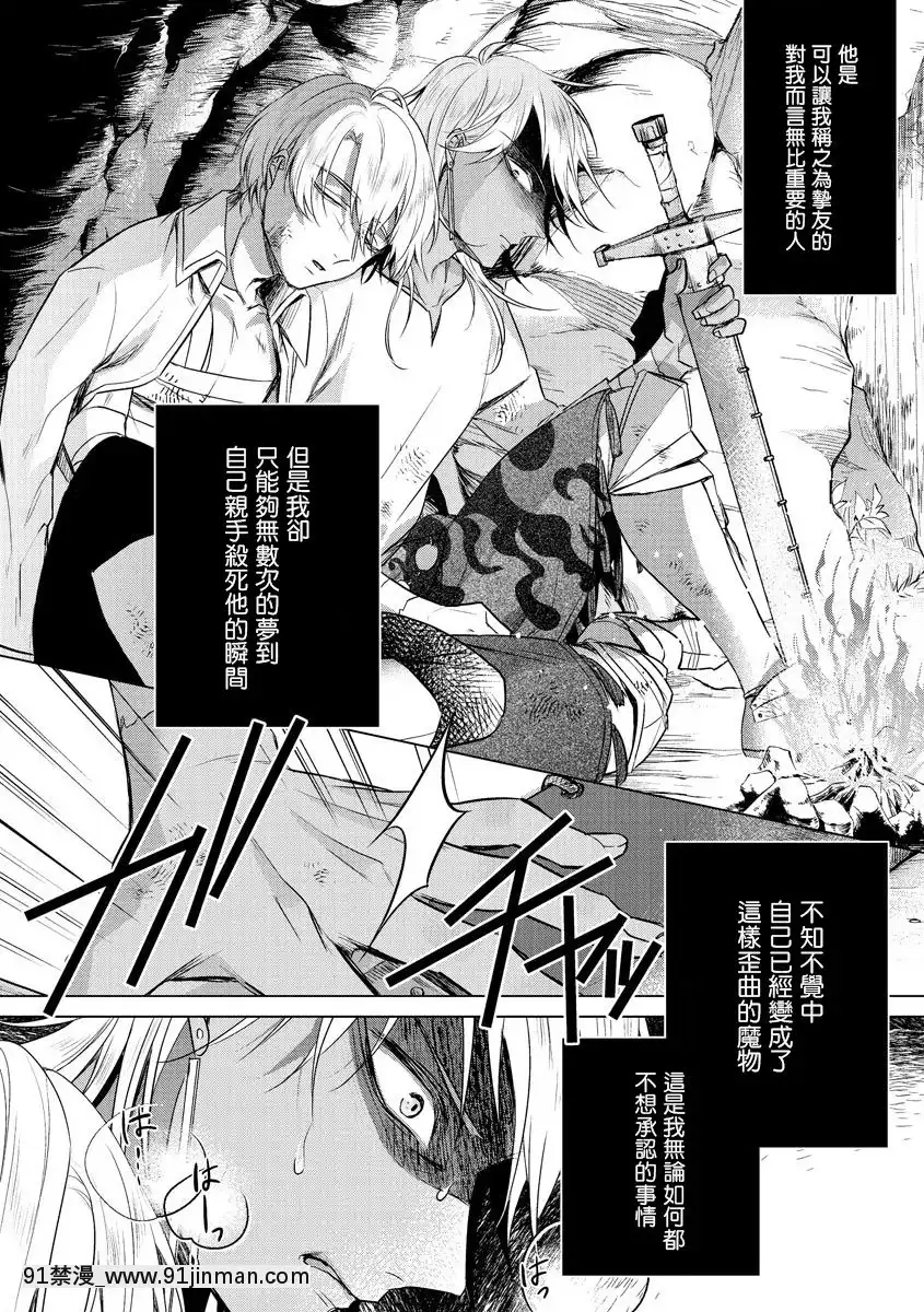 [早乙女もこ乃]-狂王子の歪な囚愛～女體化騎士の十月十日～【第17話】受容-[瑞樹漢化組]-[Digital][h漫畫 comic]
