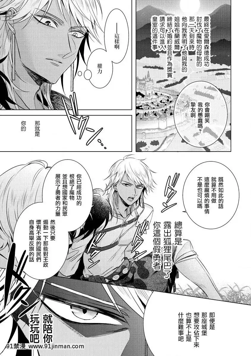 [早乙女もこ乃]-狂王子の歪な囚愛～女體化騎士の十月十日～【第17話】受容-[瑞樹漢化組]-[Digital][h漫畫 comic]